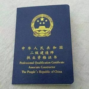 陜西二級(jí)建造師職業(yè)資格考試圓滿結(jié)束