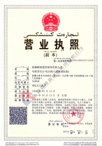 《中國(guó)建筑市場(chǎng)完整的服務(wù)平臺(tái)