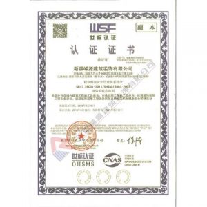 ISO9001質(zhì)量體系證書